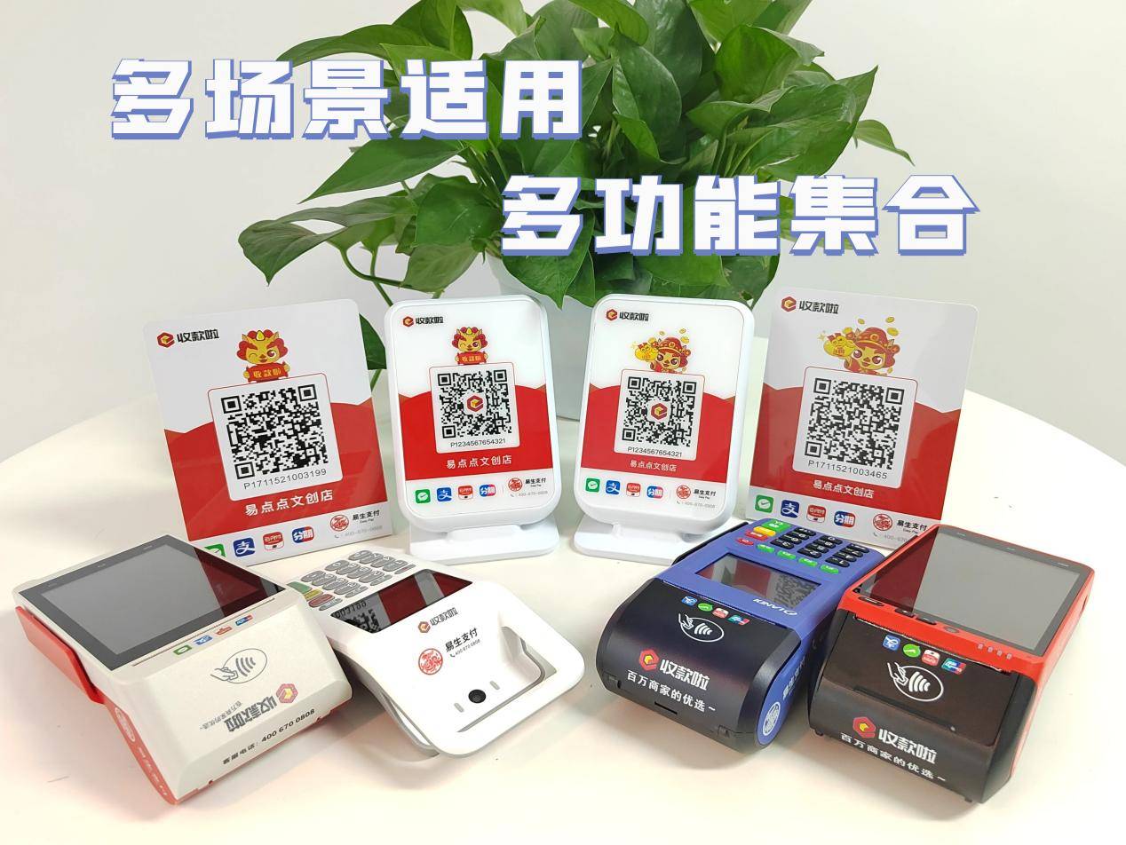 聚焦區域支付產業生態建設，易生支付“收款啦”伙伴大會安徽站圓滿落幕