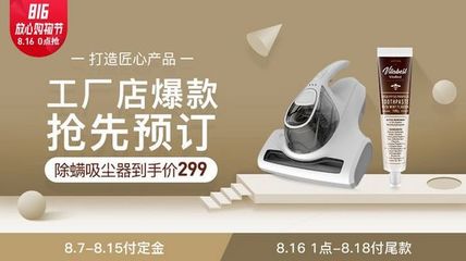 網易考拉工廠店爆款搶先預訂專場 移動專享，促銷活動來襲
