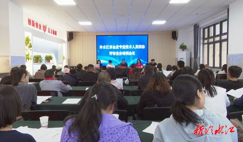 賦能專業人才，助推產業升級——冷水江市召開企業專業技術人員職稱評審業務培訓暨影視專業技術培訓會議